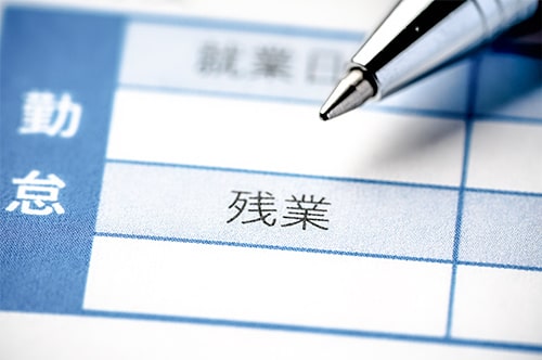 残業代の単価とは？ 計算方法や未払い残業代を請求する流れを解...