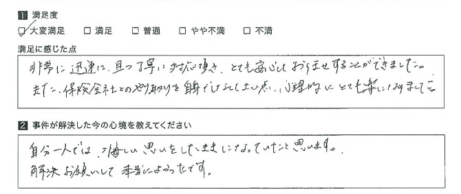 保険会社とのやりとりを自身でしなくてもよい