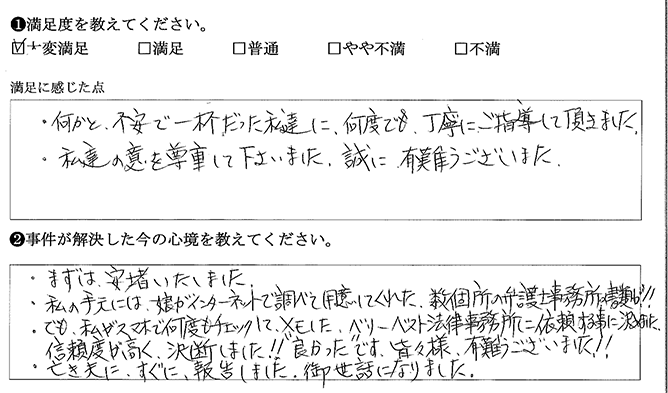 何度でも、丁寧にご指導して頂きました